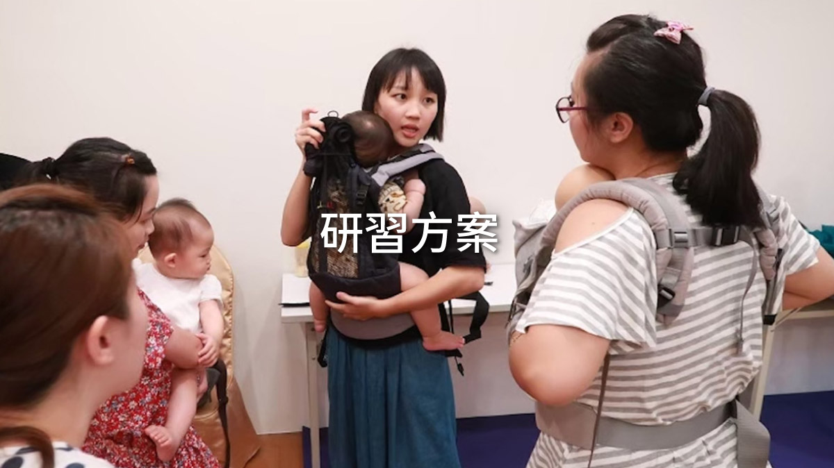 Oovi 揹巾培訓講師進行技術指導，針對人體工學揹帶的織帶張力與扣環位置進行微調，確保穿戴者與嬰兒皆能達到重心平衡與脊椎保護。
